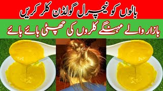 HOW TO MAKE NATURAL GOLDEN HAIR DYE AT HOME'HOMEMADE GOLDEN HAIR COLOUR REVIEW PERMANENT HAIR COLOUR