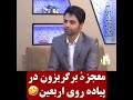 هادی صادق بیگی Hadi Sadeghbeigi 16 September 2022 هادی صادق بیگی Hadi Sadeghbeigi 16 September 2022