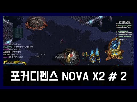 버섯캐기&amp;<strong>amp</strong>;포커디펜스로 진화해버렸다.│포커디펜스 <strong>NOVA</strong> X2 # 2