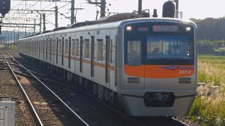 【オレンジ帯のまま本線運用に入る！】京成3000形3054編成(オレンジ帯)快速成田空港行き@宗吾参道到着～発車