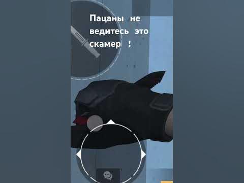 Скамер - YouTube
