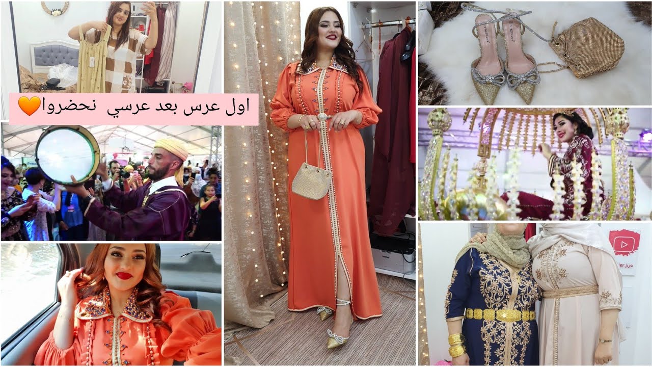 هاجر جيجا: اول عرس نحضروا بعد عرسي💚🧡 وش لبست من تصديرتي، مع من رحت وش...