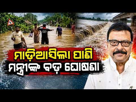 More Hirakud Gates To Open: Alert Issued For 5 Districts, Mahanadi In Spate | Argus News