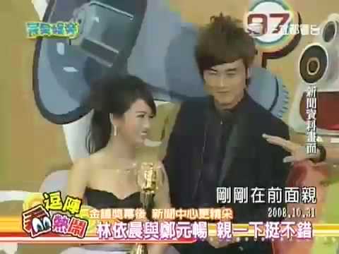 20081031 GBA News - SETTV (English-subbed)