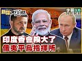 中國內部經濟焦慮