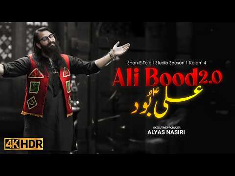 Season 01 || Kalam 04 || Ali Bood 2.0 - Official Video || A Production of @ShaneTajalliStudio