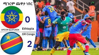 Ethiopia Vs DR Congo 0-2 Extended Highlight and Goals in 2024 HD | AFCON Qulification | ኢትዮጲያ ከ ኮንጎ