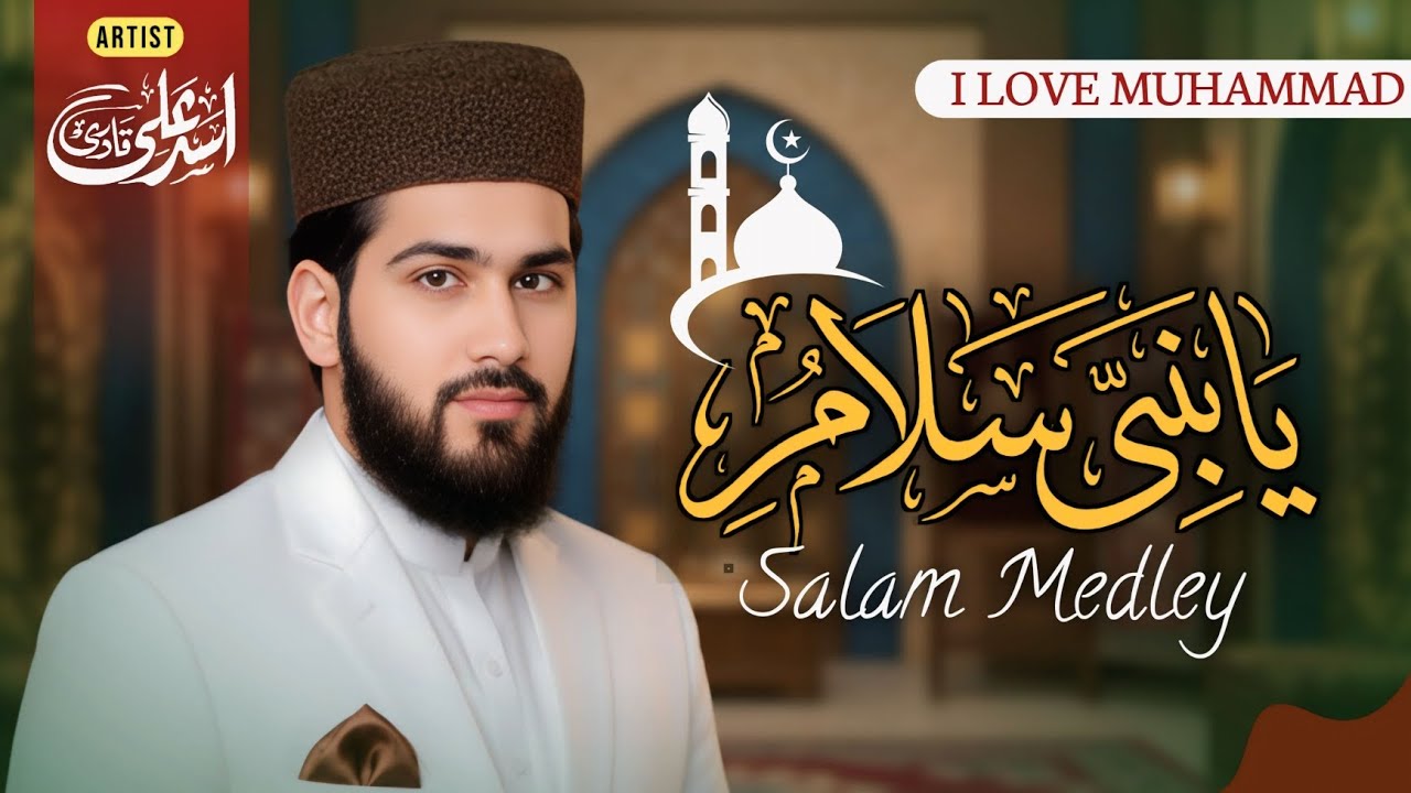 Ya Nabi Salam Alayka - Durood o Salam - Asad Ali Qadri - Heart Touching Kalam - Ramzan 2026