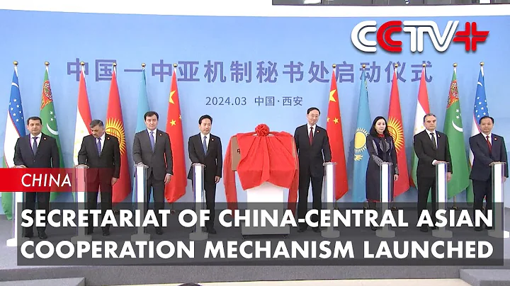 Secretariat of China-Central Asian Cooperation Mechanism Launched - DayDayNews