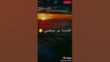 سؤسال ما الذي قدمت في دنياي ينجيني 