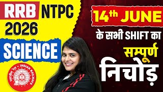 RRB NTPC UG Exam Analysis | RRB NTPC UG Science Analysis | NTPC Exam Analysis Today By Neeraj Mam