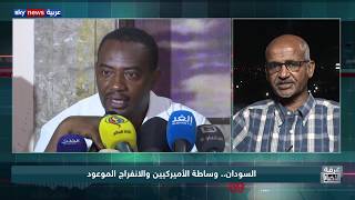 السودان.. وساطة الأميركيين والانفراج الموعود