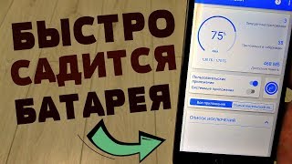 СЕЙЧАС ОТКРОЮ ВАМ СЕКРЕТ КАК СЭКОНОМИТЬ ЗАРЯД БАТАРЕИ НА ВАШЕМ ANDROID | НОВИНКА! screenshot 5