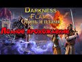 Darkness and Flame " Тьма и пламя 1. Рожденный огнем"