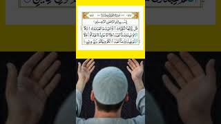 Surah kafirun 🤍 beutiful recitation #egzonibrahimi #surahkafirun #quran #shorts