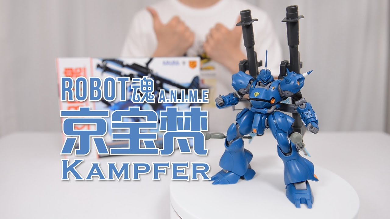 バンダイ バンダイ ロボット魂 京宝梵 ポケットの中の戦争 ver