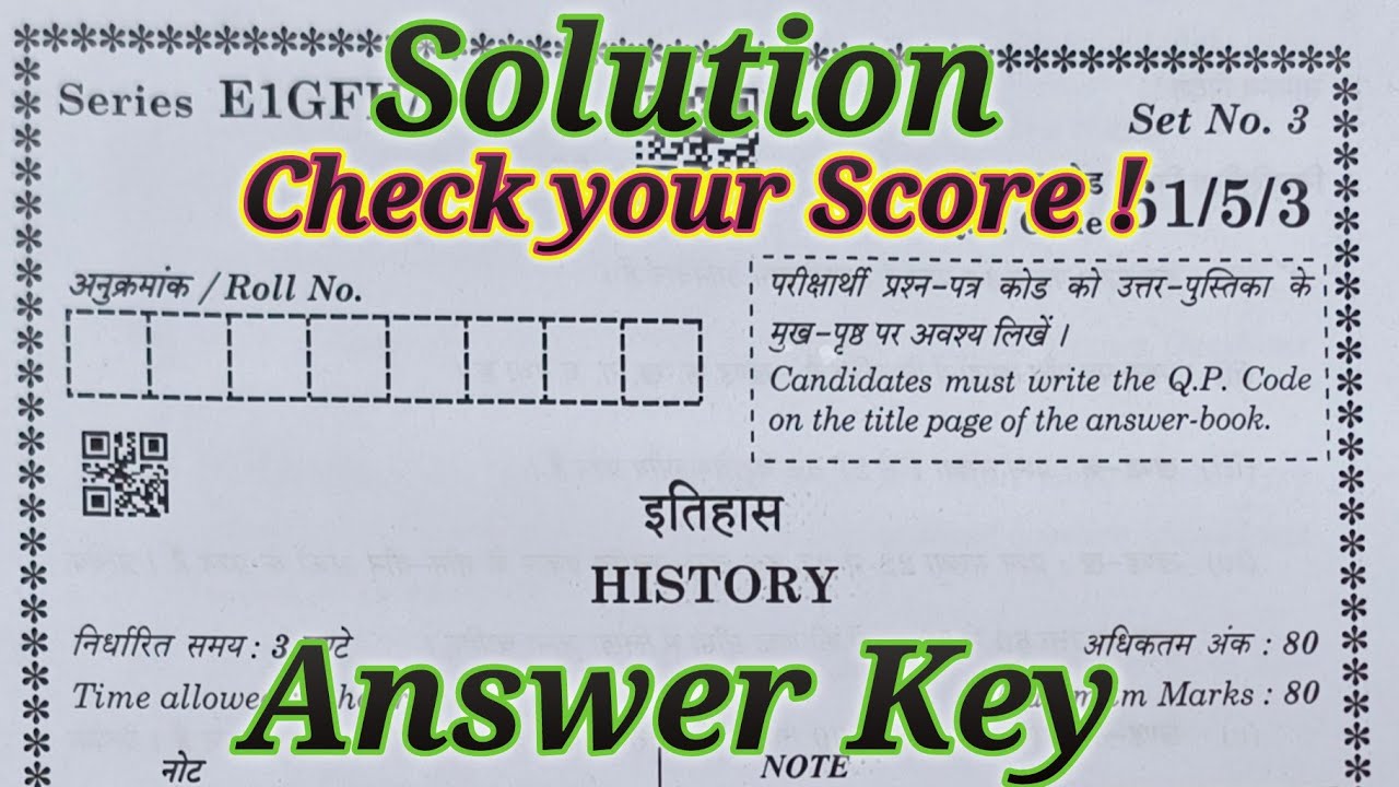 HISTORY CLASS 12TH ANSWER KEY | QUESTION PAPER ANALYSIS | CBSE BOARD 2023 | #answerkey #history