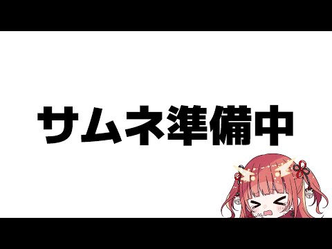【Muse Dash】元音ゲーマーによる久々の音ゲー配信【紬華ミキ】 #shorts