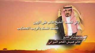 الشاعر أحمد ابن مدلج أداء هزاع المهلكي