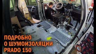 Подробный видео обзор по шумоизоляции Прадо 150 - Автотехцентр Prado Tuning