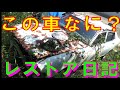 car restoration 13 ハコスカ 大回転 レストア フレーム 腐食 防錆 パネル 作成 Restoration sheet metal paint rust repair 千鳥工房