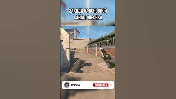 МОЛОТОВ НА ОВЕРПАСС В КС 2 (CS2) #cs #cs2 #csgo #кс2 #кс #ксго