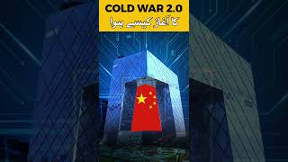 How Cold War 2.0 Started #coldwar2 #usvschina #shorts