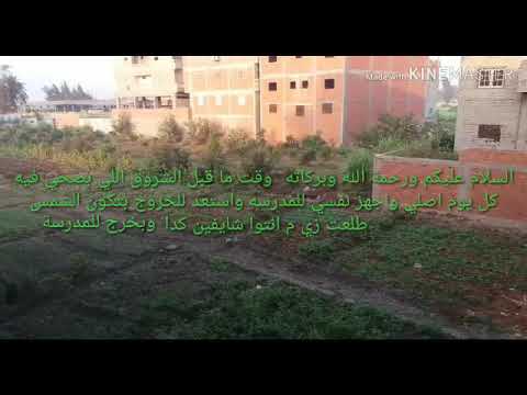 يوم في حياة طالبة فلوج 1 