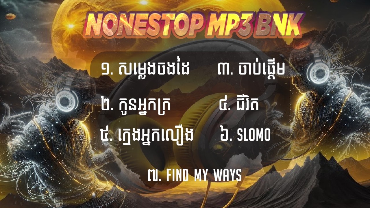 None stop BNK PM3 [ AUDIO MUSIC ]