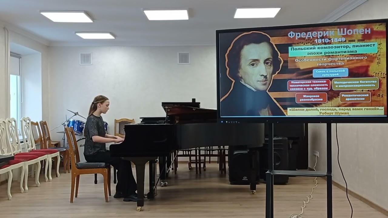 Фредерик Шопен, 