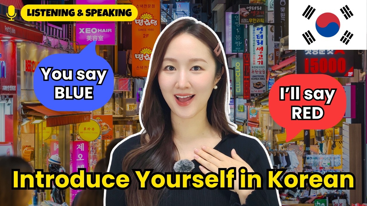 How to Introduce Yourself Like a Native🇰🇷 | Korean Listening & Speaking Practice | Learn Korean