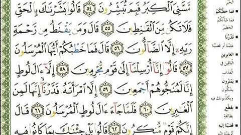 ماهر المعيقلي سورة الحجر المصحف الملون المرمز المصحف مكتوب 15360P