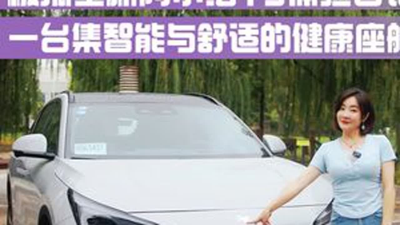 极狐全新阿尔法T5体验日记:一台集智能与舒适的健康座舱