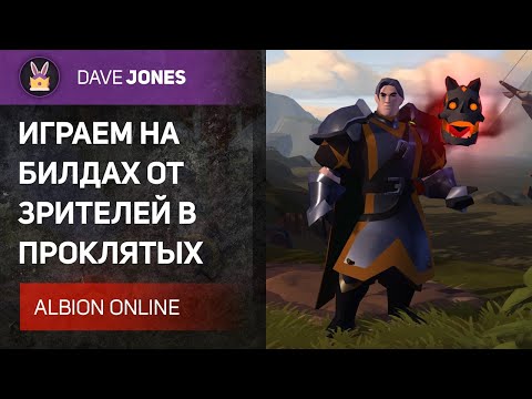 Video: Dave Jones Von Realtime Verteidigt APB