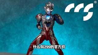 质量控制需要改进？CCS泽塔阿尔法装甲！Quality needs improvement? CCSTOYS Radiance Path Ultraman Z Alpha Edge Ver. screenshot 3
