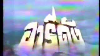 อารีดัง 2539 (Title 1)