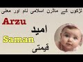 Modern names of muslim girls  names with meaning islamic names