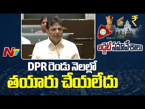 మూసీ ప్రక్షాళన విషయంలో బీఆర్ఎస్ కు చిత్తశుద్ధి లేదు: Minister Sridhar Babu | NTV Telugu - NTVTELUGU