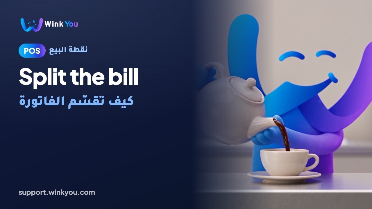 How to split the bill, video tutorial