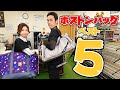 人気＆おすすめボストンバッグ５選！たけちゃん＆ゆみちゃんバッグも紹介