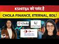 Chola Finance Share Latest News: Kshitija Salvi को पसंद हैं ये 3 दमदार शेयर्स!