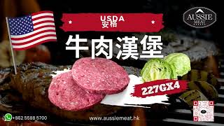 US Black Angus  Beef Product Line Up 1920 TC