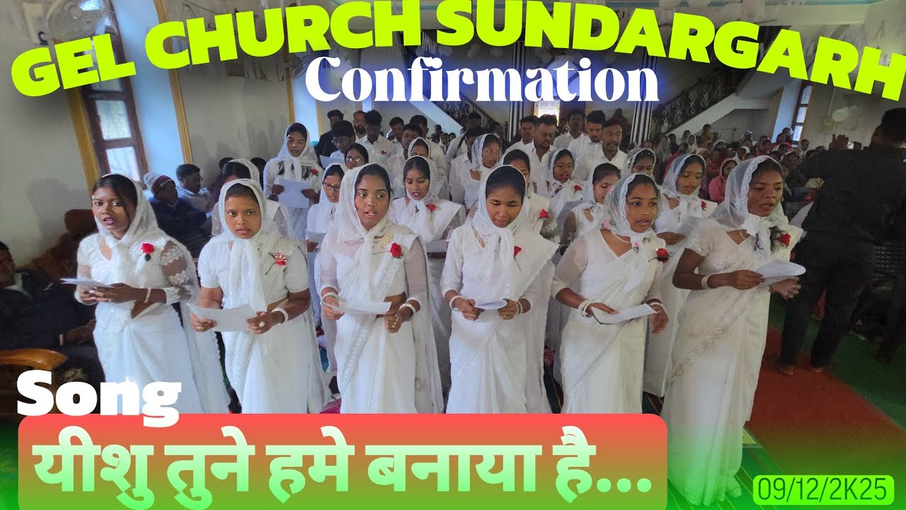 यीशु तुने हमे बनाया है || Sundargarh GEL Church Holly Confirmation, Dridhkaran video 2025