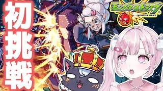 こくおうとめうのゲームするのだの配信のサムネイル画像