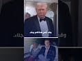 هكذا علق ترامب على ملفات قضية إبستين 