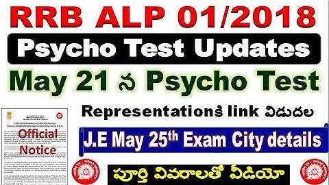 RRB ALP Psycho Test Important Updates BY RRB for all aspirants by SRINIVASMech