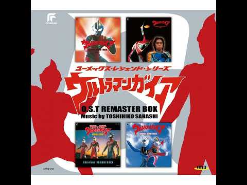ウルトラマンガイアOST - YouTube