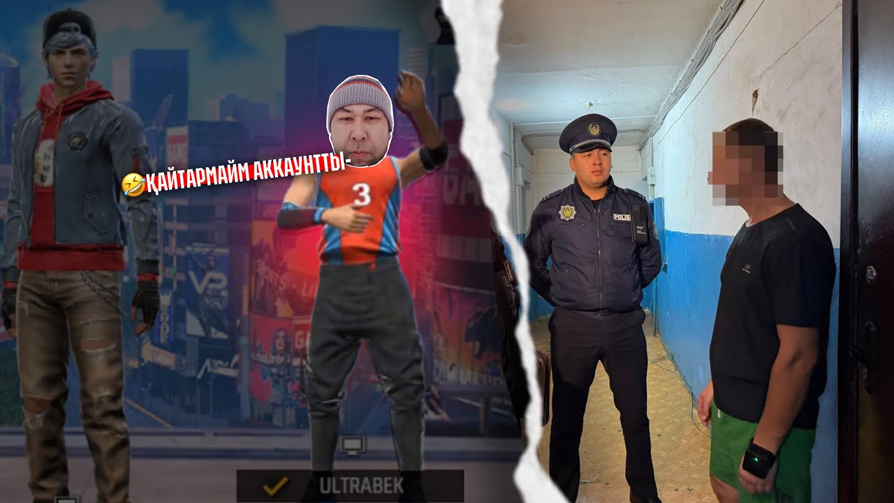 КИДОКТЫҢ АККАУНТ ҰРЛАҒАНЫН ПАПАСЫНА АЙТЫП БЕРДІМ🤣 - by NURISLAM