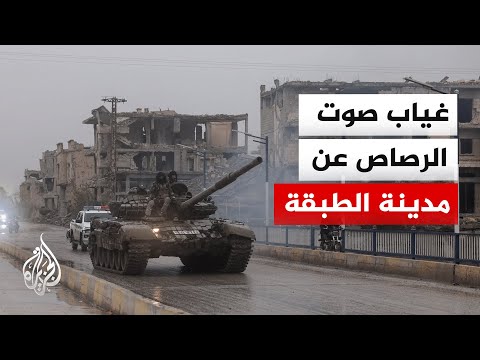 الجيش السوري يواصل دخول الأرتال العسكرية إلى الطبقة
