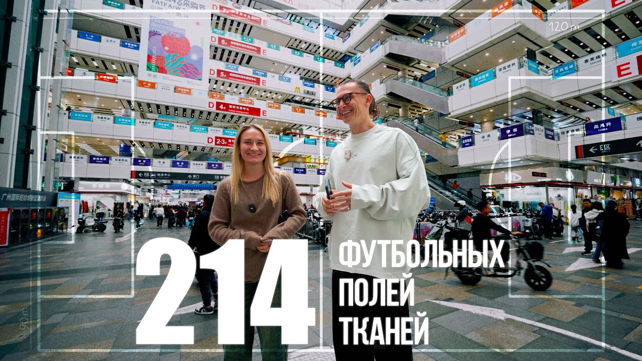 Сердце текстильной индустрии | Чжунда — крупнейший рынок тканей в мире